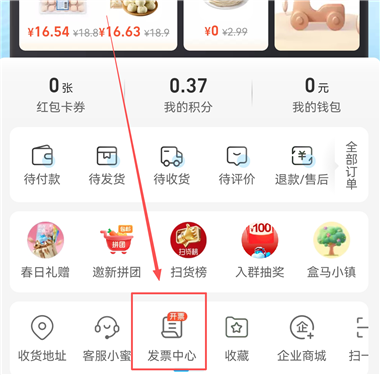 盒马