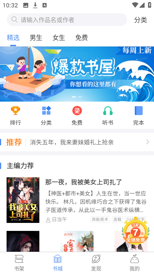悦文阅读
