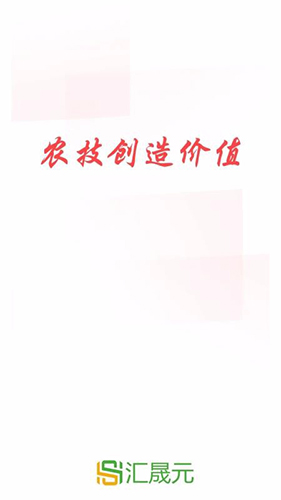 汇晟元