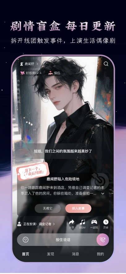 织之