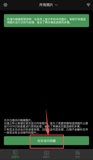 白描
