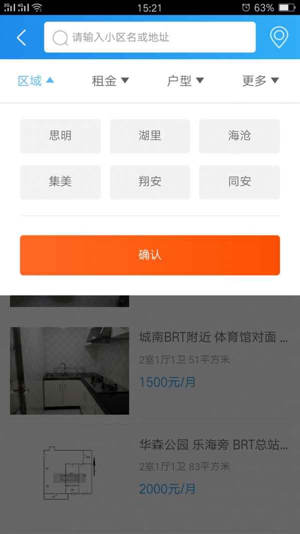 租房直通车