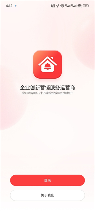 企叮咚商城