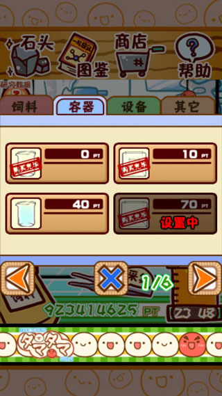 微生物跳跳研究所中文版