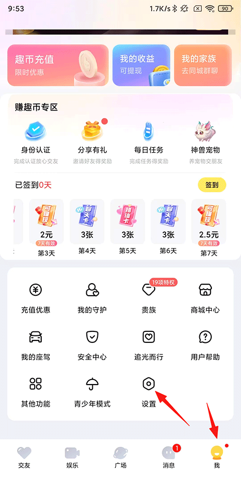 他趣线上交友