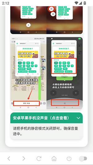 MC村民语音盒