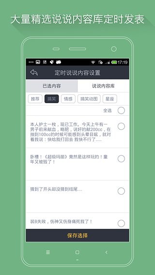 空间红人神器手机版