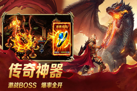 龙城秘境(移动版)