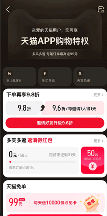 天猫购物商城