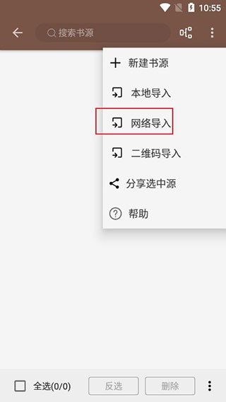开源阅读器