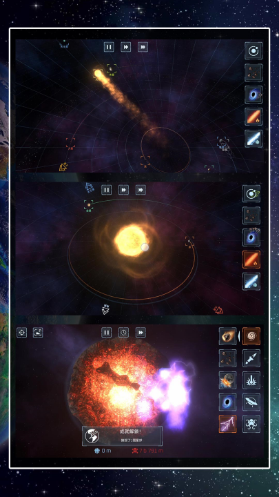 星球吞噬模拟器