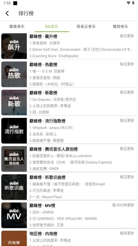 乐潮音乐
