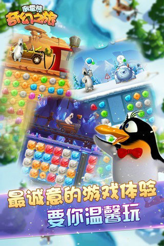 倒霉熊奇幻之旅