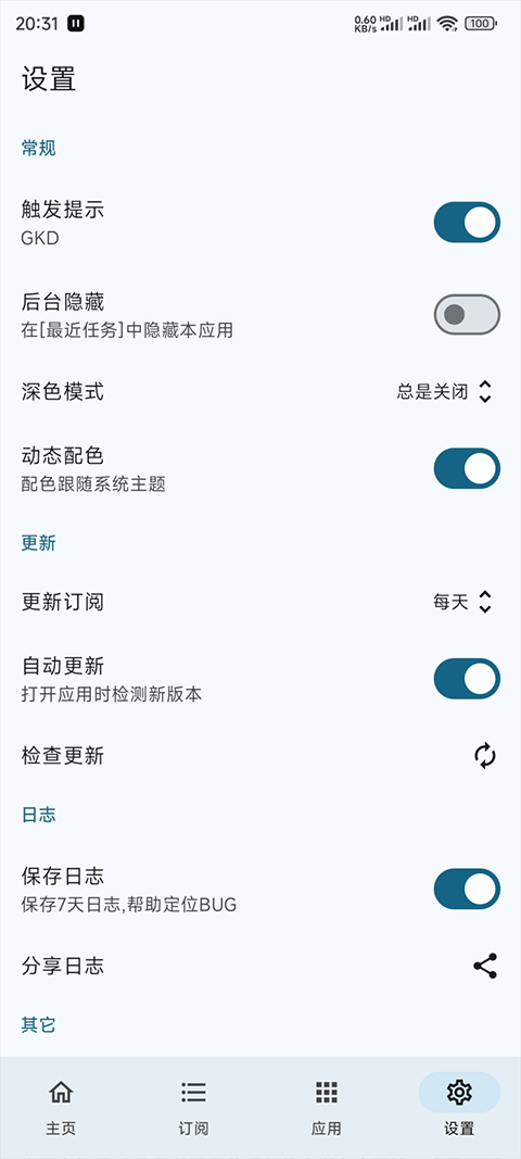 GKD广告杀手