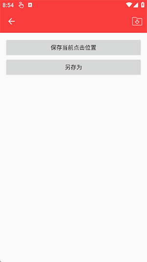 小雨全自动连点器