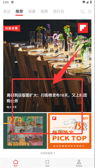 红板报app