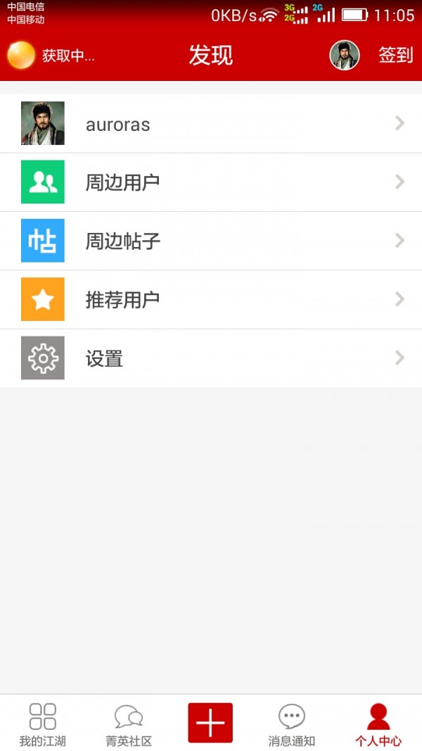底盘菁英会