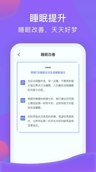 好睡宝