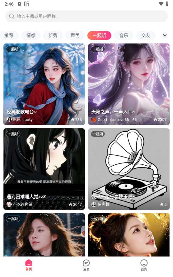 声屿