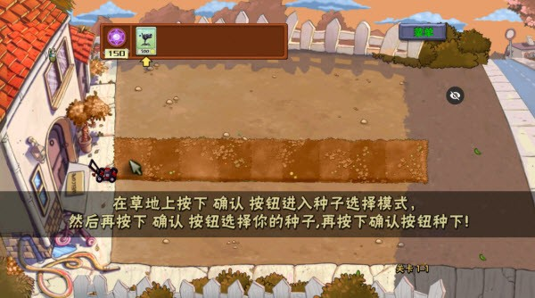 植物大战僵尸魔幻版中文版