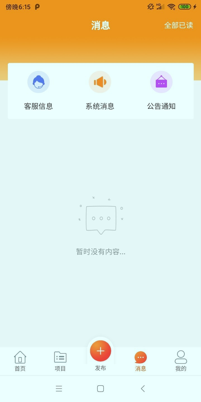 创客中国