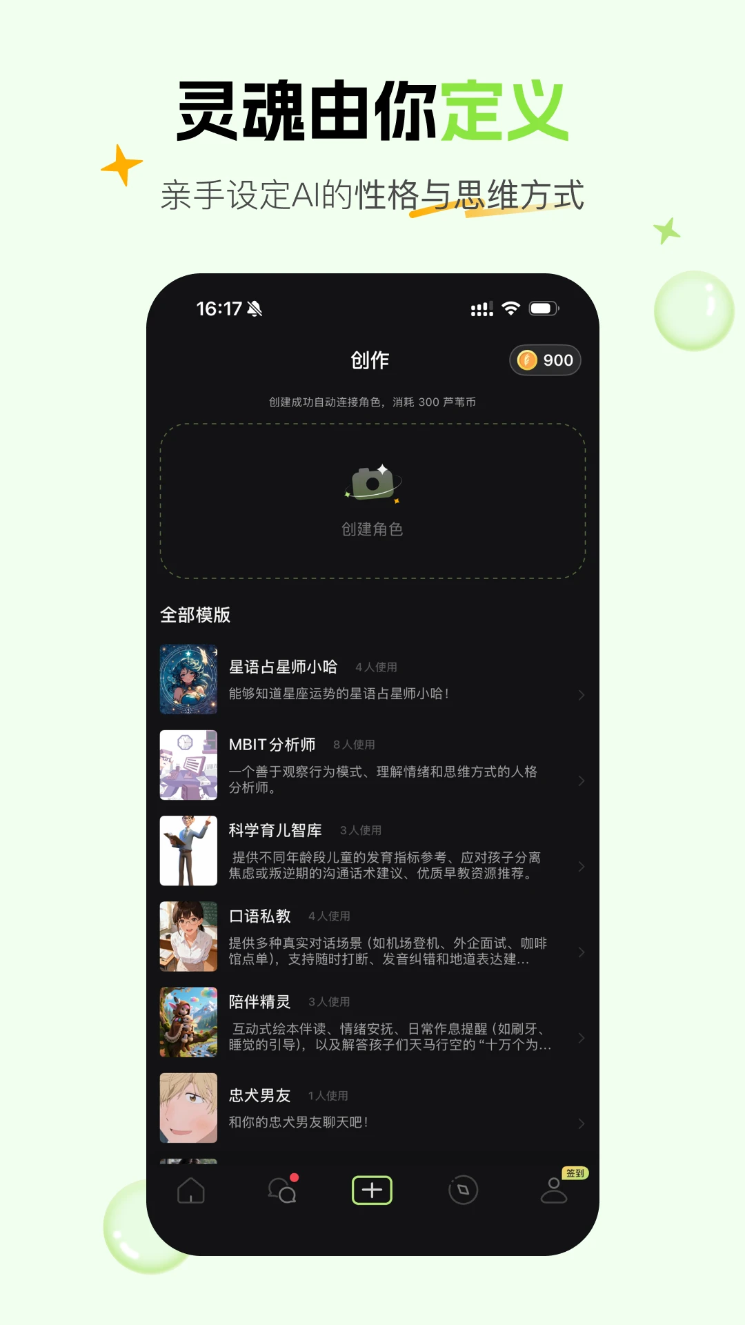 噜苇