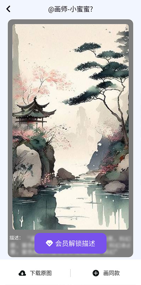 AI商品图
