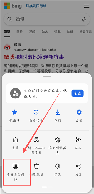 微软Edge浏览器