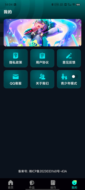 人人K歌王