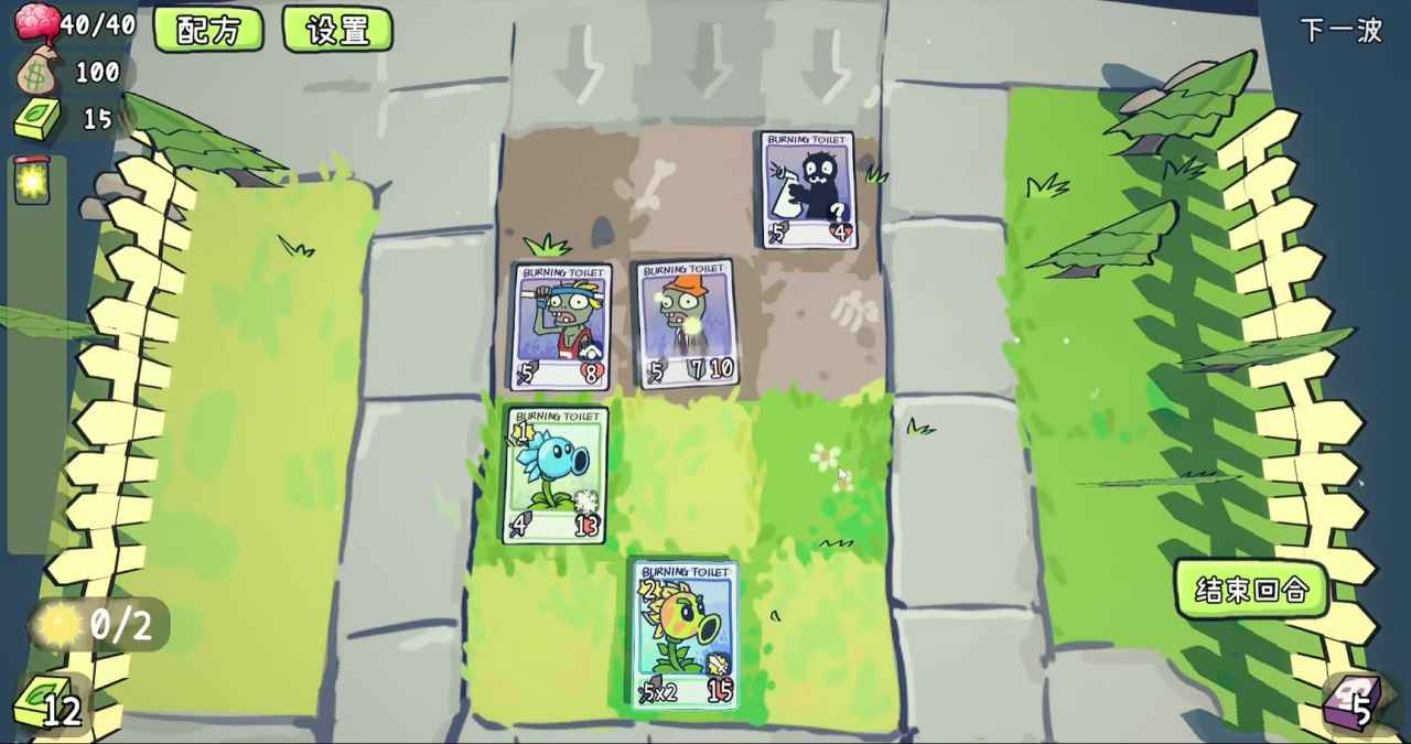 植物大战僵尸Card版