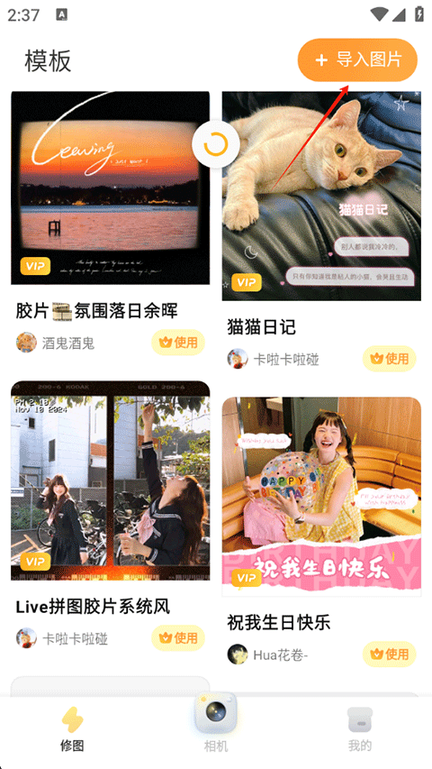 黄油相机手机版