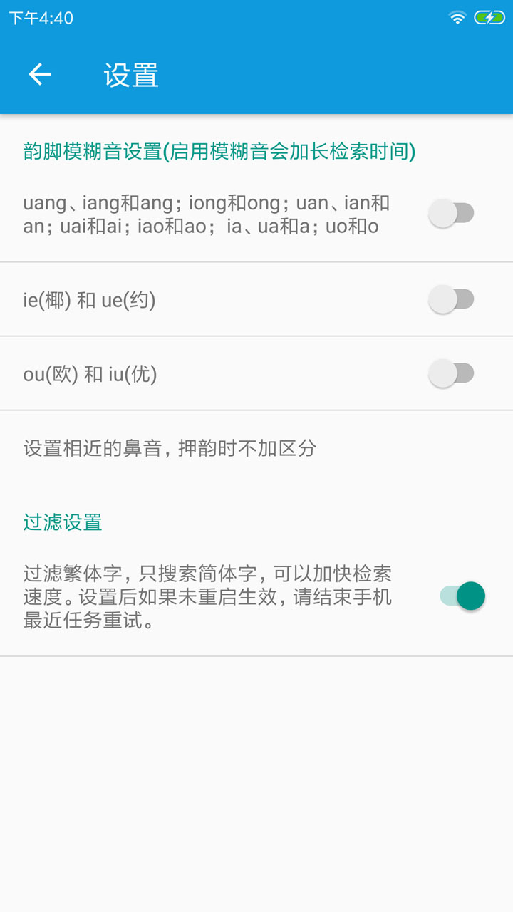 押韵大师