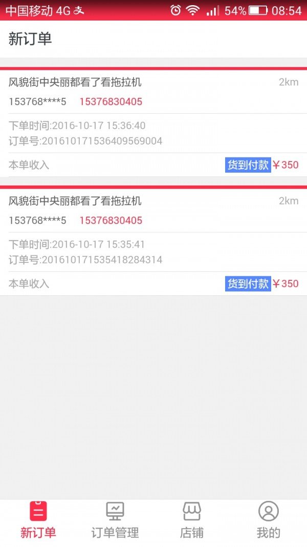 有鱼商家