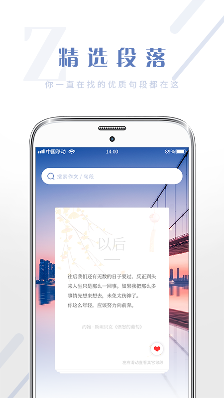 满分作文大全