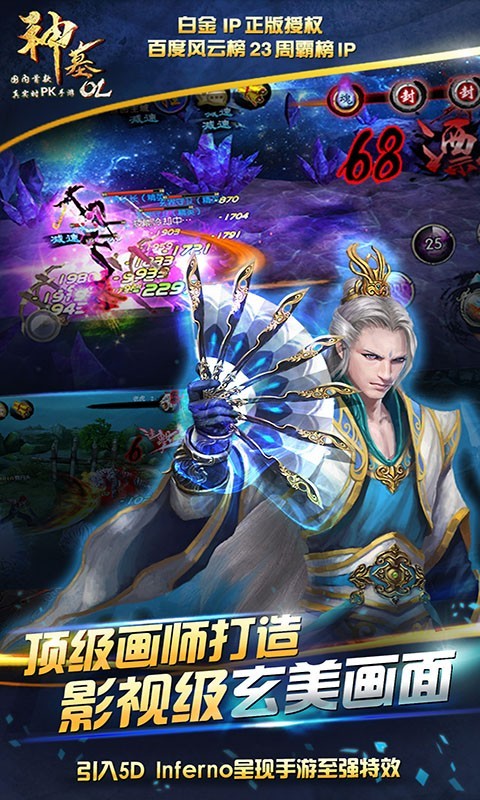神墓OL360版