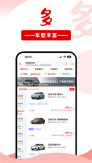 悟空租车
