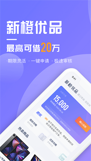 新橙优品