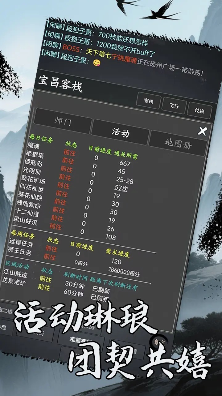 洪荒日历