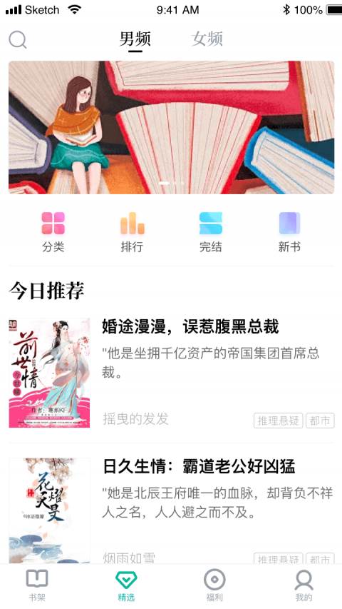 羊驼免费小说