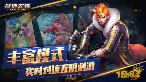 战地先锋破解版