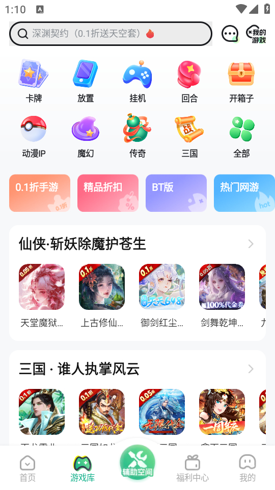 3733游戏盒子