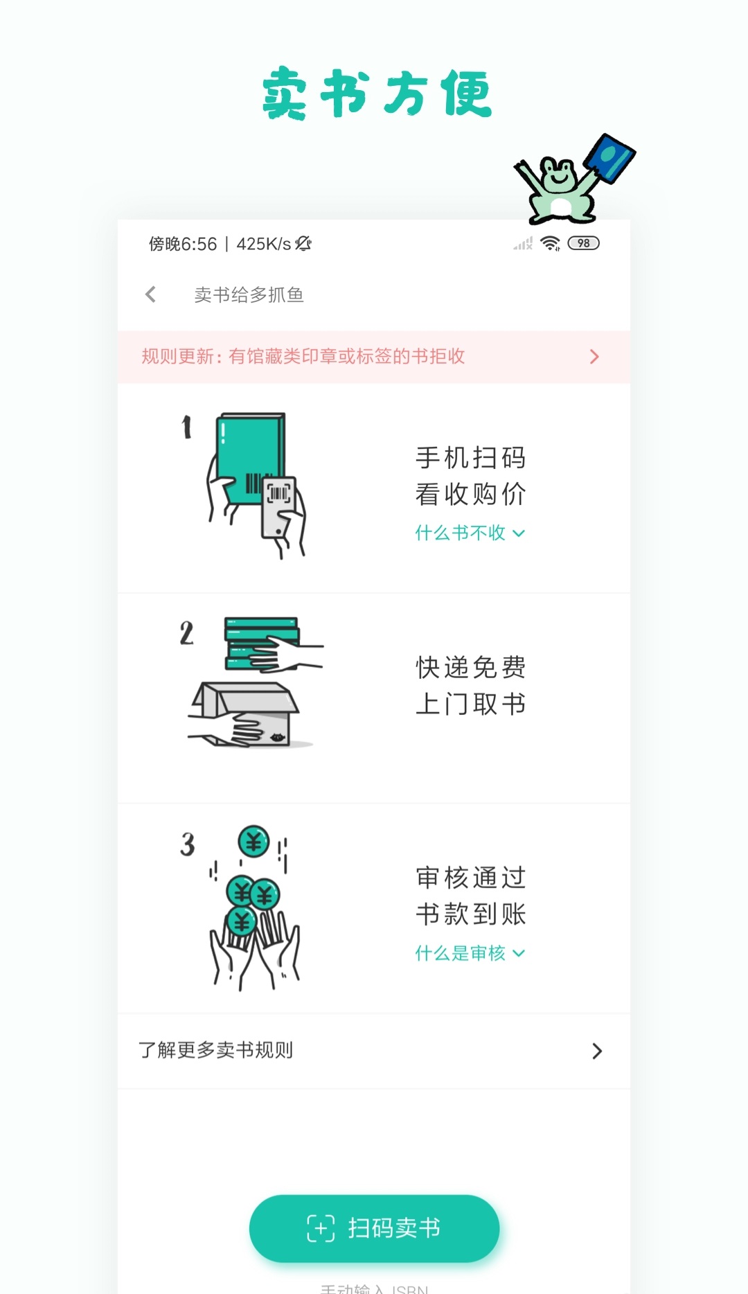 多抓鱼