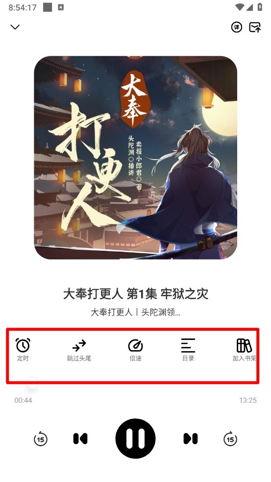 鸭趣听书纯净版