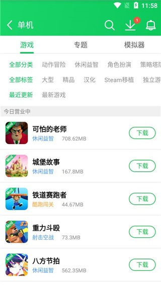 葫芦侠游戏盒子