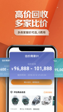 万表奢品共享