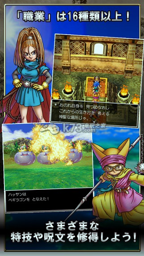 勇者斗恶龙6幻之大地