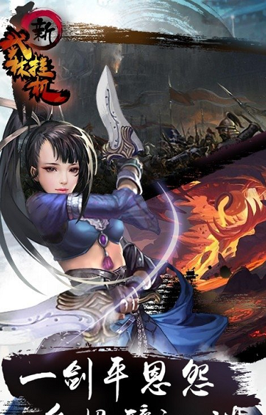 斗武林
