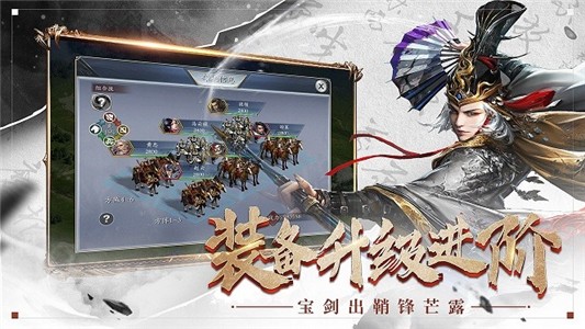 三国龙狼传