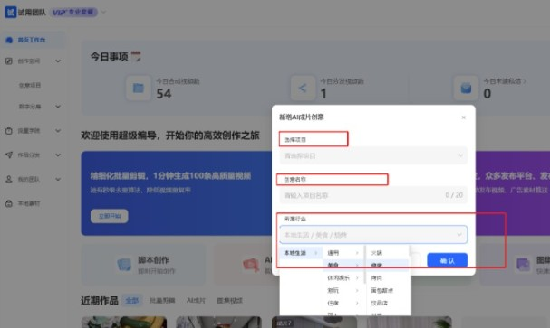 超级编导