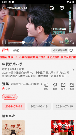 天空TV